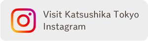 Visit Katsushika Tokyo(Instagram)Instagram
